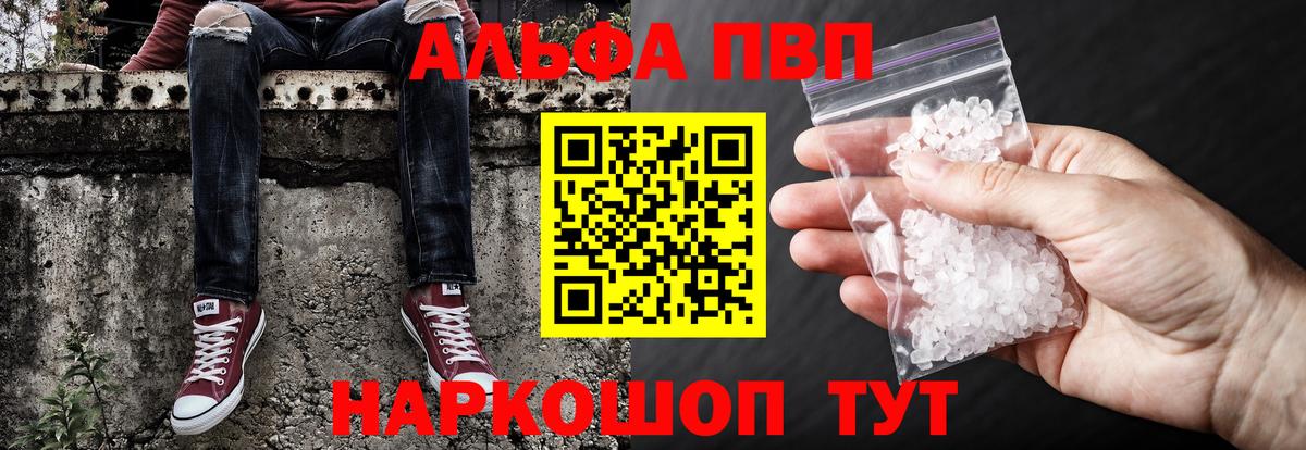 A-PVP СК КРИС  Alpha-PVP мука  Alpha-PVP  продажа наркотиков  Alpha PVP мука  Красный Сулин  Вход с VPN 