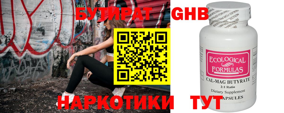 ГАШ Красный Сулин