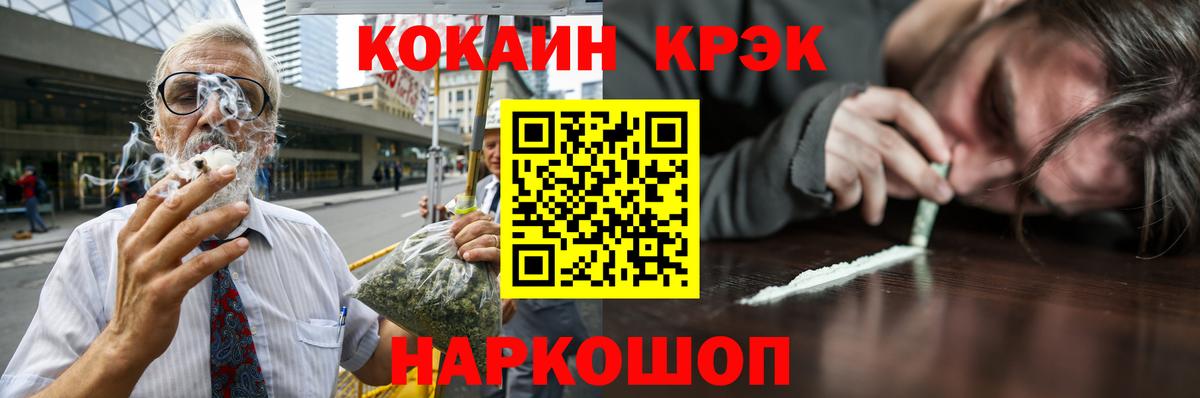 Кокаин 97% Красный Сулин