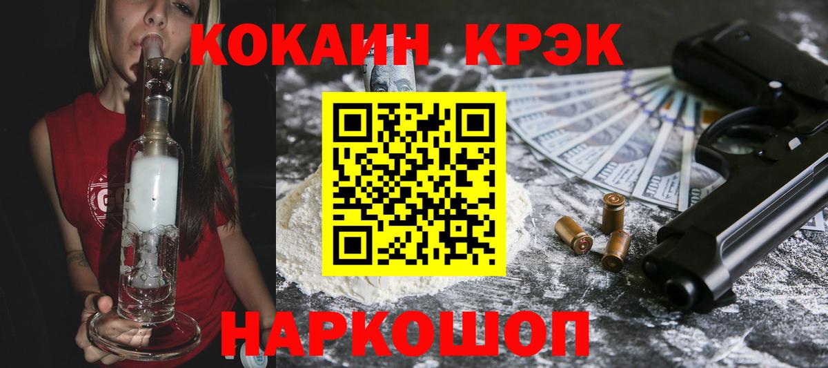 Меф МЯУ МЯУ  Красный Сулин  Гашиш  МЕФ кристаллы  Лсд 25  Вход с VPN  Cocaine  Бошки Шишки 