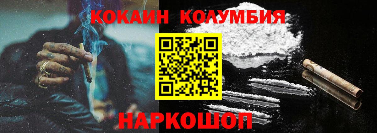 COCAIN Эквадор  Кокаин  Вход с VPN  Красный Сулин  КОКАИН 98% 