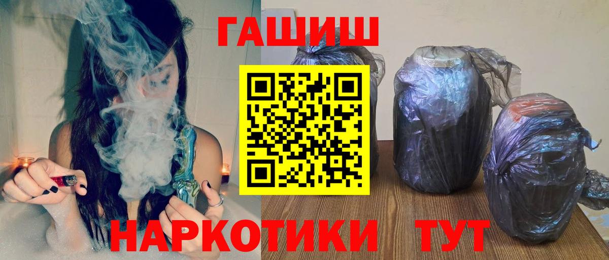 ГАШИШ ice o lator  Гашиш Cannabis  где продают   Вход с VPN  Красный Сулин  ГАШИШ 