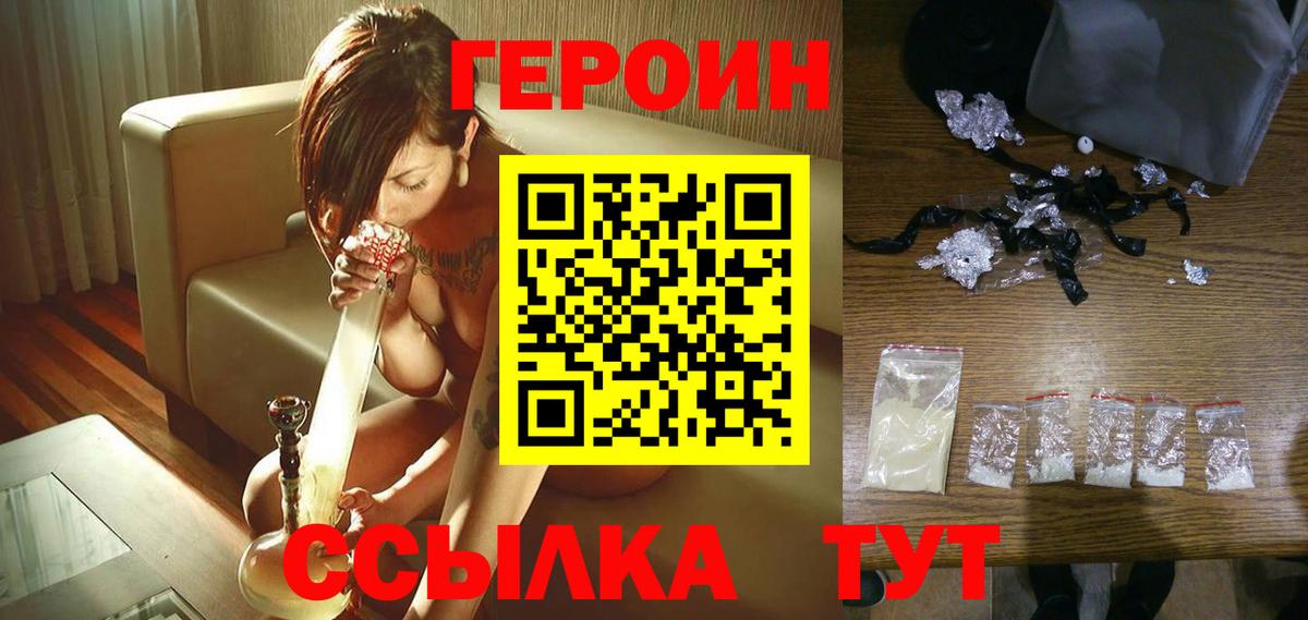 Героин афганец  Вход с VPN  Красный Сулин 