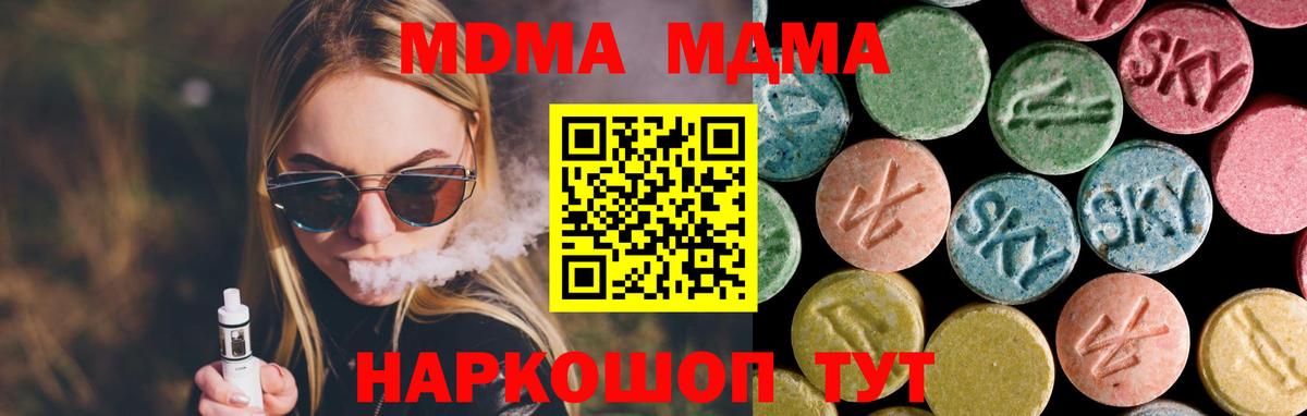 Красный Сулин  МДМА  Вход с VPN  MDMA crystal  MDMA VHQ 