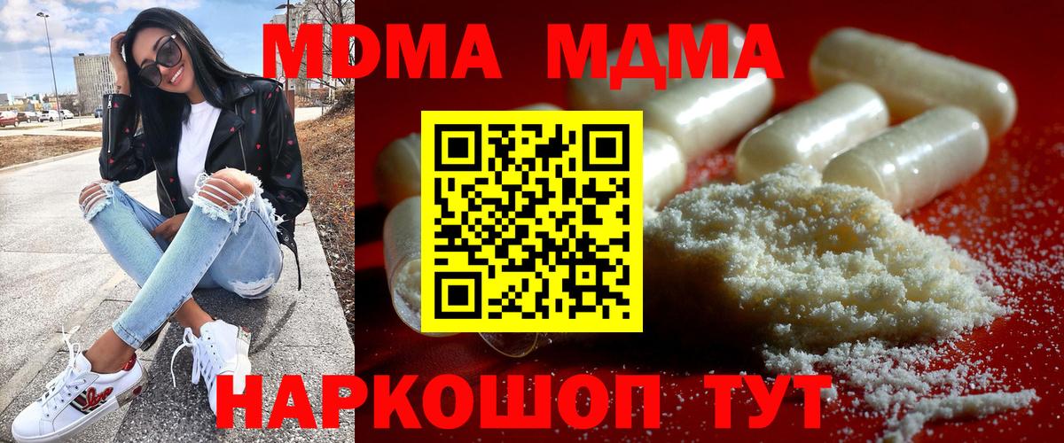 MDMA Molly Красный Сулин