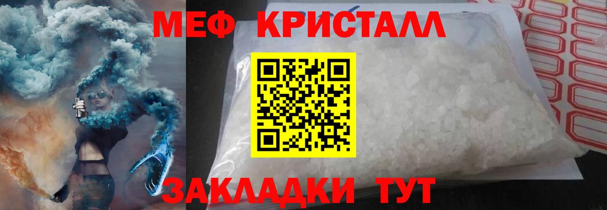где продают наркотики  Меф  блэк спрут рабочий сайт  МЕФ VHQ  Вход с VPN  МЯУ-МЯУ мука  Красный Сулин 