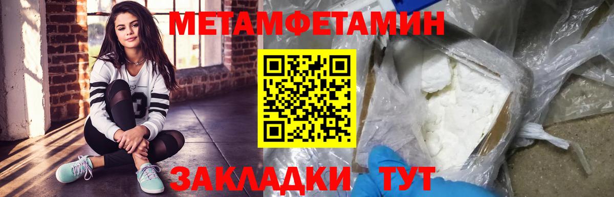 Первитин кристалл Красный Сулин