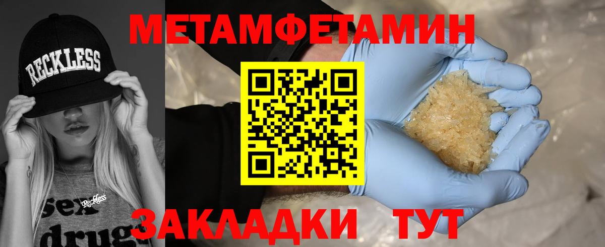 МЕТАМФЕТАМИН Декстрометамфетамин 99.9%  Вход с VPN  Красный Сулин  МЕТАМФЕТАМИН Декстрометамфетамин 99.9% 