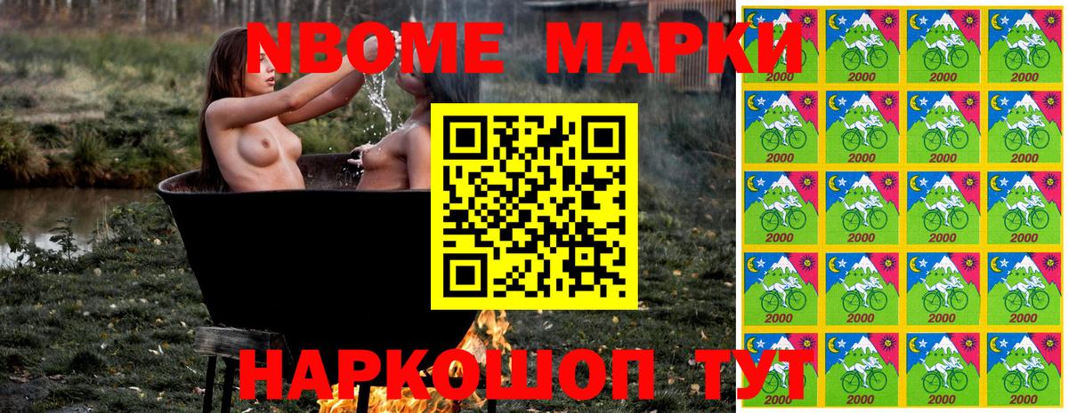 Марки NBOMe 1500мкг  Марки NBOMe 1500мкг  Красный Сулин  Наркотические марки  Вход с VPN 