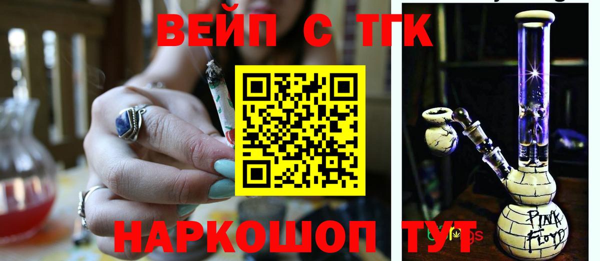 Красный Сулин  ТГК вейп с тгк  Вход с VPN 