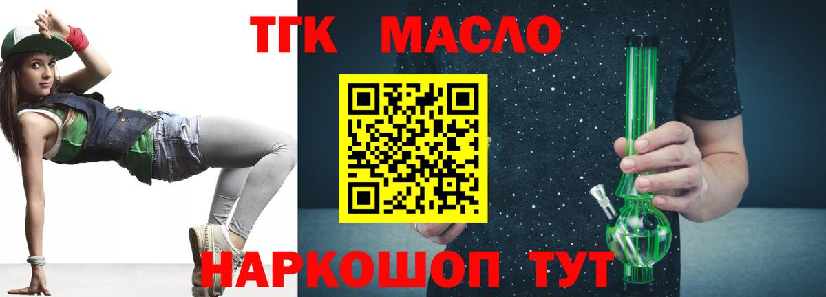 ТГК вейп Красный Сулин