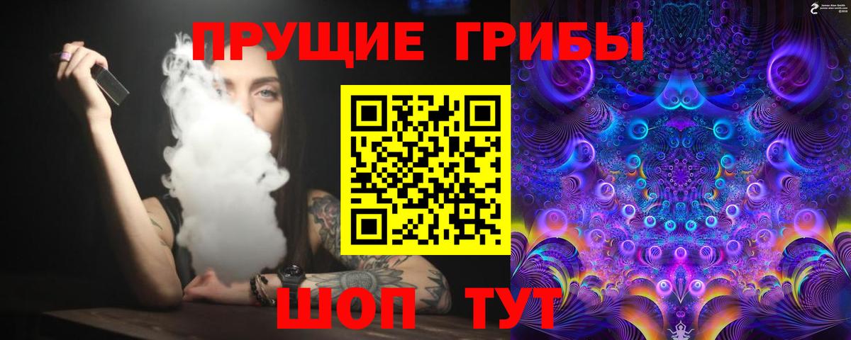 Галлюциногенные грибы GOLDEN TEACHER Красный Сулин